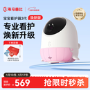 海马爸比二代婴儿看护机智能监控宝宝监护器哭声焕新版2代看护器摄像头