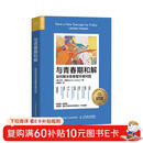 与青春期和解：如何解决青春期关键问题（人邮普华出品）