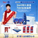 妮维雅（NIVEA）【孙颖莎同款】新年限定款小蓝罐润肤霜60ml*2+深润滋养乳液400ml