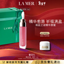 海蓝之谜（LA MER）丰盈唇部精华04保湿润唇膏护肤品套装化妆品礼盒生日新年礼物女