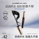 卡姿兰（Carslan）轻羽纤长睫毛膏轻盈纤长不结块不晕染新手友好(纤长版)8g新年礼物