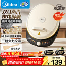 美的（Midea）电饼铛 电饼档 家用双面加热煎烤机烙饼专用锅 加大加深三明治机早餐机大尺寸烤肉抗菌电煎锅30J58