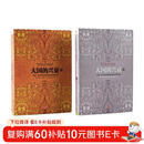 大国的兴衰（上+下）（套装共2册） 1500年-2000年的经济变革与军事冲突 解构500年来世界格局的变迁
