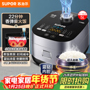 苏泊尔（SUPOR）电饭煲4-5人大容量5升蓝钻小快球釜内胆家用不粘柴火饭多功能微压智能电饭锅SF50FC661