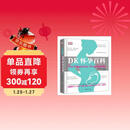 DK怀孕百科