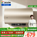 海尔出品统帅60升电热水器京东自营上门安装 国家补贴 2200W节能速热一级能效家用储水式LEC6001-LD5金