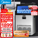 美的（Midea）商用制冰机方块冰中小型奶茶店摆摊KTV吧台制冰器78颗冰格/日产55KG全自动冰块制造机 MBS-80F16E