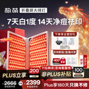 极萌【快至当日达】折叠屏大排灯光子嫩肤焕白美容仪抑黑促生胶原净痘修复面罩礼物送女友新年礼物