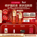 娇韵诗【马年限定】黄金双萃精华75ml维稳紧致抗皱修护护肤品新年礼物