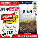 孟乍隆 苏吝府茉莉香米 大米20斤 进口大米 泰国香米 长粒米 香米