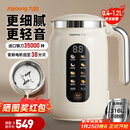 九阳（Joyoung）豆浆机破壁机变频轻音全自动免煮2025古法研磨316L不锈钢3-4人用细腻免滤新款1.2L大容量五谷杂粮 1.2L 【6页钢刀+35000转】D7