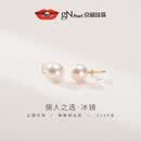 京润珍珠Akoya珍珠耳钉冰镜18K金海水珍珠耳钉高级感耳饰实用生日礼物