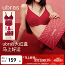 ubras虞书欣同款26迎新钻石红盒无尺码内衣女本命年骐骥红礼盒背心