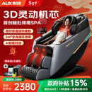 奥克斯（AUX）新款家用按摩椅太空舱2025全身零重力多功能智能电动按摩沙发全自动按摩躺椅4D送爸妈生日实用礼物 【旗舰尊享款】全覆盖玉石机芯+360°腿足按摩 【30天免费试用】退换货运费全免