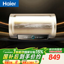 海尔（Haier）国家补贴电热水器50升PD3 金刚无缝胆终身免换镁棒一级能效节能省电储水式大水量家用京东自营