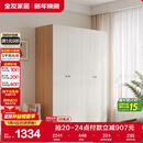 全友家居简约奶油风四门衣柜次卧室家用靠墙落地柜子成品衣橱政府补贴
