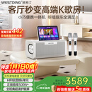 威斯汀ktv音响家庭k歌一体机 卡拉ok点歌机显示屏 户外便携广场舞蓝牙音箱 台式350-128G家用版 国家补贴