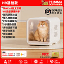 PEISIMA智能恒温宠物烘干箱猫咪狗狗洗澡烘干神器英短布偶比熊吹水防感冒 H9 经典款【6D安静舒适烘干】