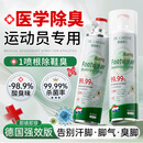 DR.LARSSNE 郎森博士鞋子除臭杀菌喷雾剂球鞋运动鞋袜除菌去异味防脚臭1瓶*+赠品1瓶