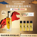 卡诗山茶花护发精油75ml修护保湿滋养防毛躁柔顺新年礼盒生日礼物