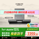 方太F5纤薄欧式顶吸27风量 智感净味【推荐灶03-TEK20】抽吸油烟机家用厨房 以旧换新
