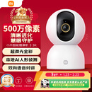 小米智能摄像机 3 3K家用云台摄像头500万像素室内监控器360度无死角带夜视手机远程婴儿宠物
