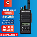 摩托罗拉（Motorola）XiR P6620i U 数字对讲机 强劲信号 大功率商用手台 非防爆