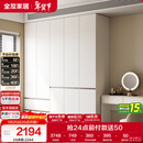 全友家居 衣柜卧室家用柜子衣服收纳柜一体靠墙储物挂衣橱成品大衣柜
