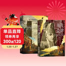 埃及众神+埃及神庙（完全埃及系列2册套装） 生动展现古埃及文化