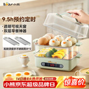 小熊（Bear）煮蛋器 蒸蛋器 智能电蒸锅小型2-3人用自动断电 家用多功能早餐机煮鸡蛋神器ZDQ-B06N3 