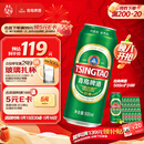 青岛啤酒（TsingTao）经典系列10°P 浓郁麦香500ml*24听 整箱装 年货送礼