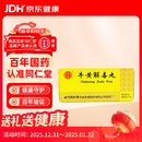 [同仁堂] 牛黄解毒丸3g*10丸/盒