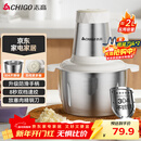 志高（CHIGO）绞肉机家用 绞馅机304不锈钢电动多功能料理辅食机碎肉打肉搅拌机饺子肉馅蒜蓉机2L双刀头ZG-L805