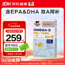 双心（Doppel herz）儿童小学生青少年备考脑力鱼油软糖omega-3含DHA+EPA护眼补脑60片