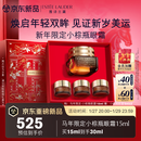 雅诗兰黛马年限定小棕瓶精华眼霜15ml抗老护肤品套装化妆品礼盒新年礼物