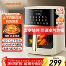 九阳（Joyoung）空气炸锅家用炎烤免翻面上下双热源6.5L大容量焱烤可视大视窗多功能金属内腔 KL65-V573