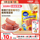 小鹿蓝蓝【0添加蔗糖】苹果八珍山楂片果片山楂条宝宝儿童零食独立包装54g