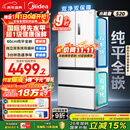 美的（Midea）M60小机皇520升法式四开门冰箱零嵌双系统除菌净味一级能效大容量白BCD-520WUFPZM(E)国家补贴