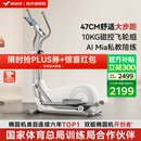麦瑞克（MERACH）椭圆机家用智能椭圆仪太空漫步踏步机健身器材凌波L7 MR-E27W1-HW