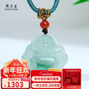 周大生【新年礼物】A货翡翠玉佛吊坠女大肚弥勒佛玉坠生日礼物 附证书