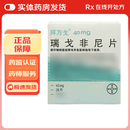 [拜万戈]瑞戈非尼片 40mg*28片 1盒装