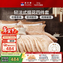 富安娜家纺 床上用品四件套欧式大提花套件 双人加大1米8床(230*229cm)
