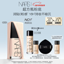 NARS【唯一官方正品】超方瓶粉底液L1.5 30ml持妆不卡粉干皮新年礼物