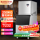 冰力欧 雪花制冰机商用大型碎冰机实验室海鲜火锅三文鱼刺身冰盘碎冰粒机沙冰机 250公斤雪花碎冰制冰一体机（大储冰量）
