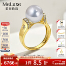 meluxe美奈18K金澳白海水珍珠戒指正圆镶钻款结婚女戒 送老婆新年礼物 【小瑕】澳白10-11mm，钻石共16分