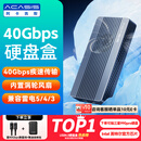 阿卡西斯（acasis）USB4.0硬盘盒NVMe M.2移动硬盘盒40Gbps兼容雷电5/4/3适用苹果Mac mini笔记本SSD固态TBU405Pro