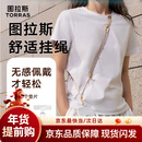 图拉斯【更轻更舒适】手机挂绳高端编织斜跨绳防盗挂脖绳防丢垫片防摔休闲适用iPhone17ProMax/Mate70 杏