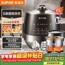 苏泊尔（SUPOR）0涂层球釜电压力锅6L双胆全自动智能预约 家用 SY-60YC6011Q电饭煲高压锅6-8人