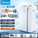 美的（Midea）移动空调家用便携式一体机免排水免安装 单管全直流变频家用除湿厨房空调立式空调户外空调 2匹