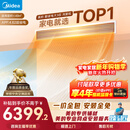 美的中央空调大3匹酷省电 风管机一拖一 超一级能效纯铜管空调 省电热销TOP1 KFR-75T2W/B3-KS(1)